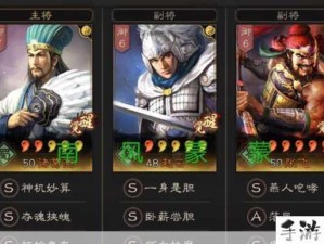 三国志战略版，深度解析蜀枪武将阵容与资源管理技巧