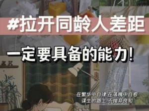 新村あかり的极致自我探索：50种独特技巧与139分钟深度解析