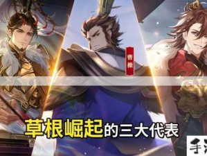 三国志幻想大陆中武将培养选择的精妙策略