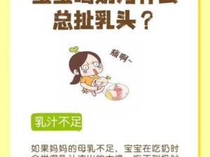 #小小奶头：婴儿乳头护理有哪些需要注意的事项？