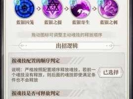 斗罗大陆第5人物武魂选择对资源管理的影响及优化策略