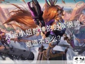 二代星守魔法少女厄运小姐，资源管理核心策略解析