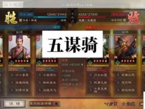 三国志战略版，奇计良谋闪耀，点亮智将之辉煌之路