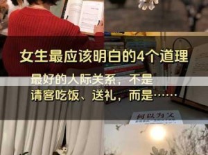 职场与家庭的双重困境：如何应对复杂人际关系中的情感挑战？