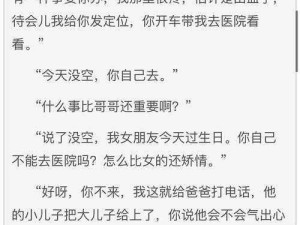 绿茶婊与公子哥的SM冒险：无保护内射的潜在风险与后果