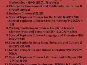 Chinese：指代中国还是中文？解析'Chinese'的双重含义