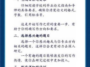 迎接新学妹：建立良好关系的实用指南