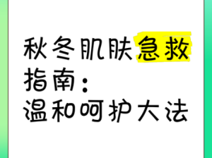 科学育儿指南：如何全面呵护宝宝健康与肌肤？