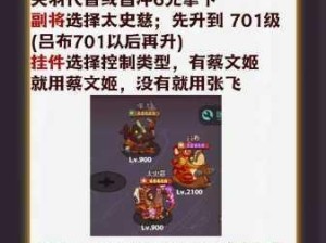 放开那三国3，开局抽卡攻略与资源管理策略解析