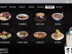 天涯明月刀手游，汴京烤鸭食谱大公开 探寻传统美食精髓