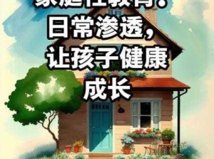 青少年性教育中的心理与生理发展：如何正确引导与理解？