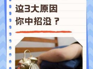 晨起不适困扰多：如何有效缓解早晨起床后的身体不适？