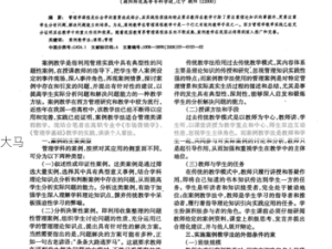 班级公共小0的归属权探讨