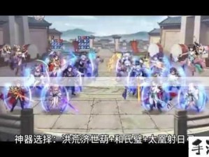 三国志幻想大陆顶尖阵容揭秘 助你战场所向披靡