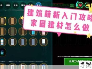 创造与魔法别墅地基扩容策略，资源管理技巧与价值最大化