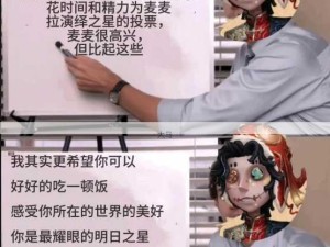 第五人格乞丐，逆境中崛起的生存智慧大师