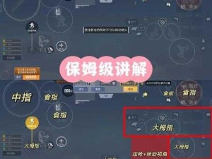 和平精英操作精髓与资源管理艺术全攻略