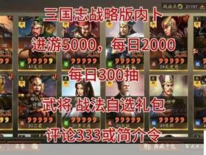 三国志战略版快速升8本爆仓技巧全面解析