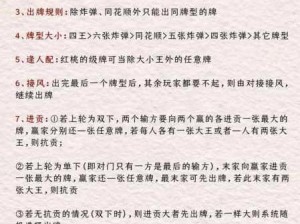 扑克入门指南：轻松掌握基本技巧与规则的全流程解析