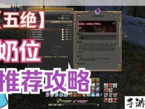 FF14副职业快速升级全攻略