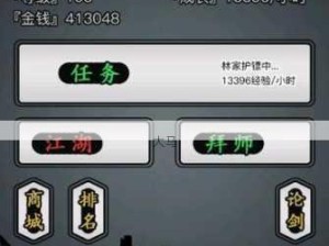 重置加点秘籍，放置江湖中的资源管理、技巧与策略指南