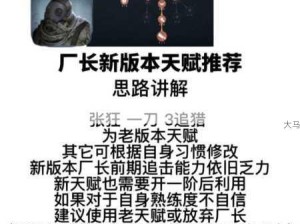 第五人格厂长天赋加点全攻略，铸就追击霸主之路