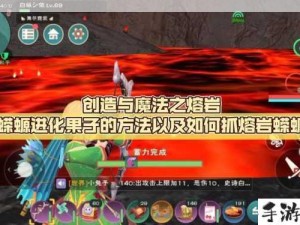 创造与魔法，捕捉蝾螈必备资源及高效管理策略解析