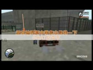 GTA5军事基地速通探索指南