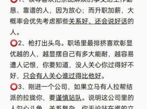 职场新人应对办公室潜规则：小鹿酱的经验分享