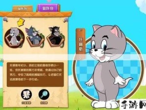 猫和老鼠手游，托普斯武器技能深度解析与资源管理策略