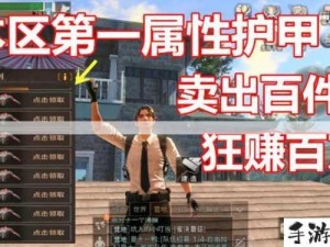 明日之后学生党择业攻略，轻松赚取游戏外快之道