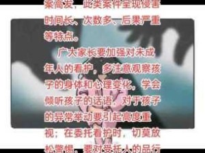 防范与应对：如何保护自己免受迷奸侵害？