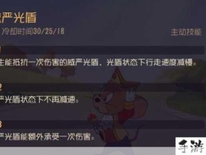 米特被动技能在猫和老鼠手游的制胜关键与高效运用策略