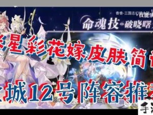 三国志幻想大陆张星彩武将潜能全面剖析