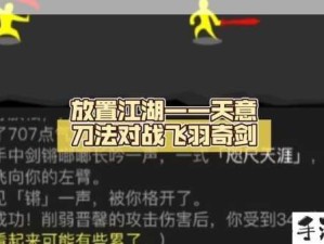 放置江湖第一章深度解析，初入江湖的步步为营策略