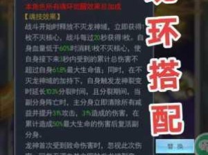 斗罗大陆剑骨秘籍，探索解锁最强魂环搭配方案