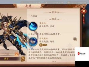 少年三国志双暗金阵容攻略，资源管理技巧与价值最大化