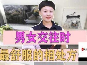 车内多人共处时的安全与舒适保障策略