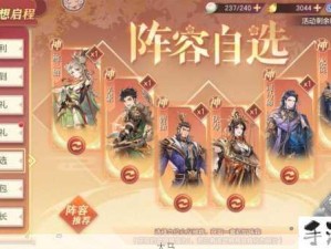 三国志幻想大陆平民玩家阵容搭配全攻略