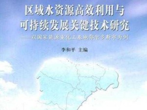 五行师五行系统全攻略，资源管理技巧与避免浪费之道