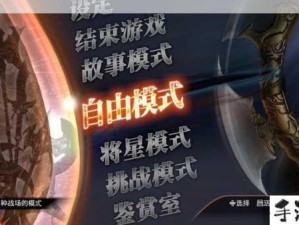 真三国无双7吕布专属秘武获取方法及详尽解析