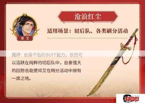 三国志幻想大陆小乔幻武深度剖析