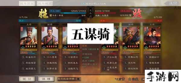 三国志战略版，奇计良谋，智将之光