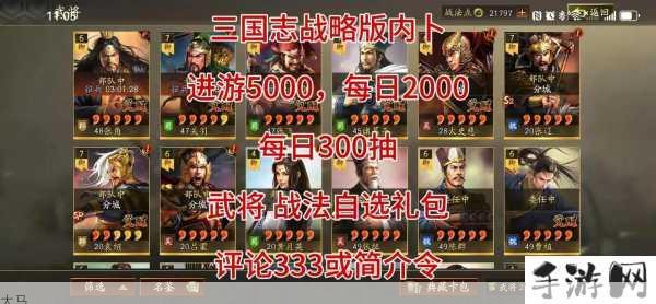 三国志战略版升8本爆仓攻略详解