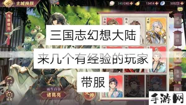 三国志幻想大陆全民无双时装获取全攻略