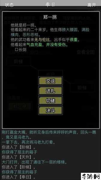 放置江湖20章襄阳城攻略，资源管理、高效利用与避免浪费