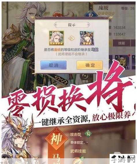 三国志幻想大陆，典韦孟获，最强猛男阵容揭秘