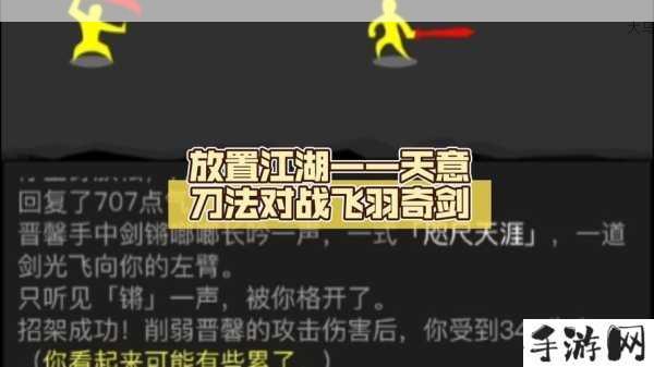 放置江湖第一章全攻略，初入江湖，步步为营