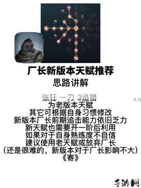 第五人格厂长天赋加点秘籍，打造无敌追击者