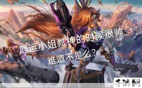 二代星之守护者，魔法少女厄运小姐在资源管理中的重要性及策略